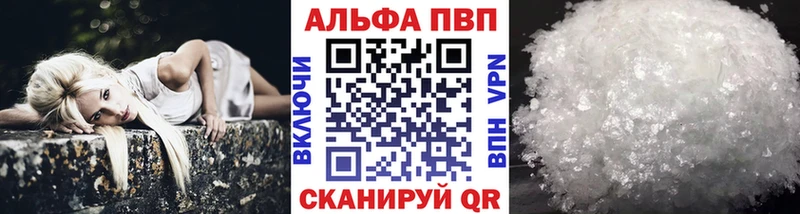 APVP мука Фрязино