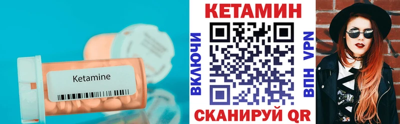 КЕТАМИН VHQ  Фрязино 