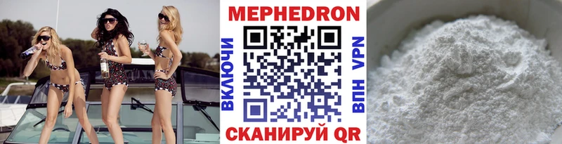 купить закладку  Фрязино  Меф VHQ 