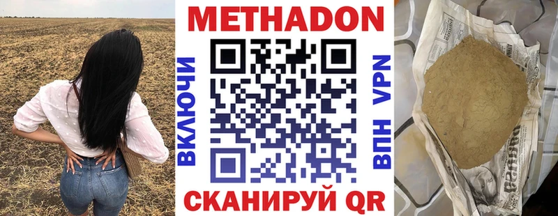 Метадон methadone  Фрязино 